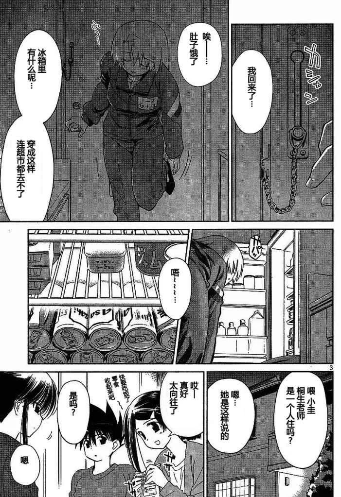 ch_26 第3页