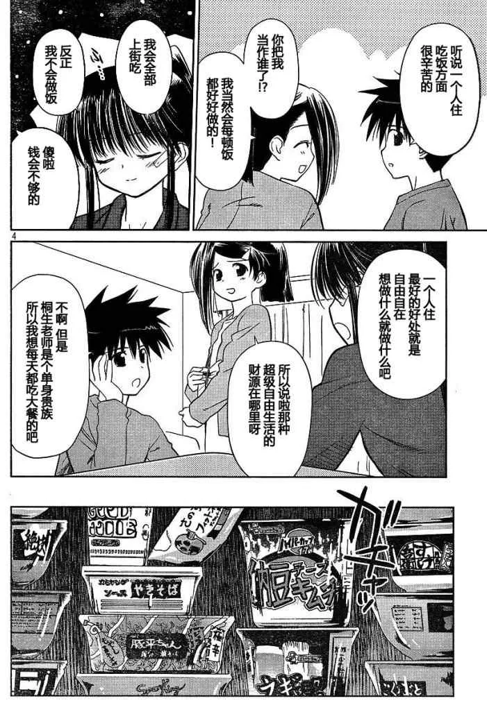 ch_26 第4页