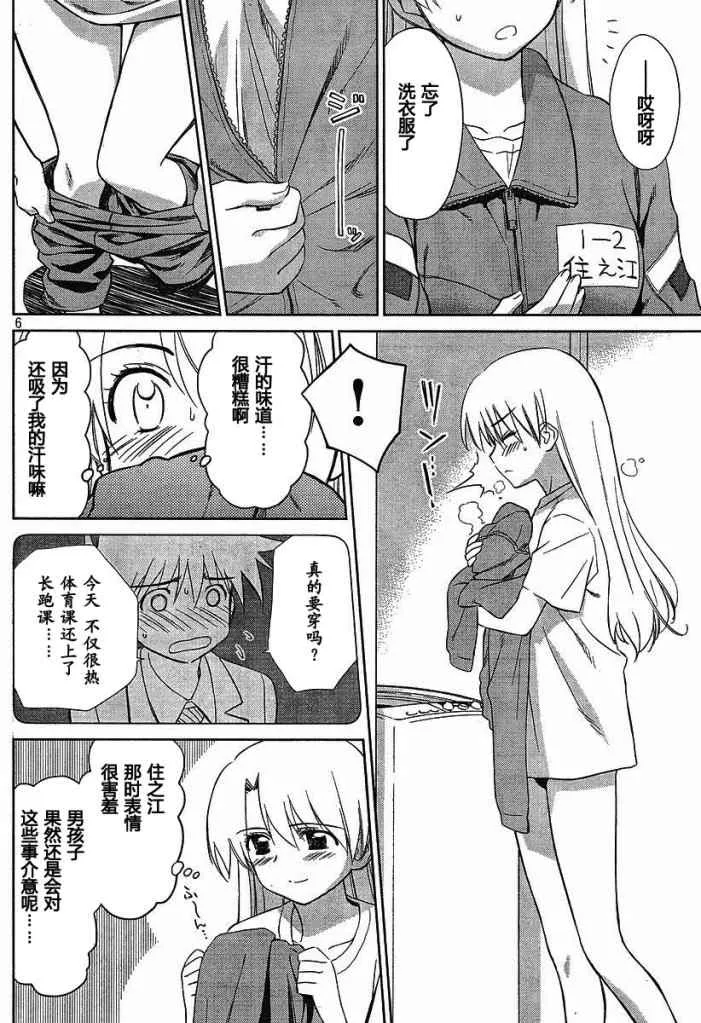 ch_26 第6页