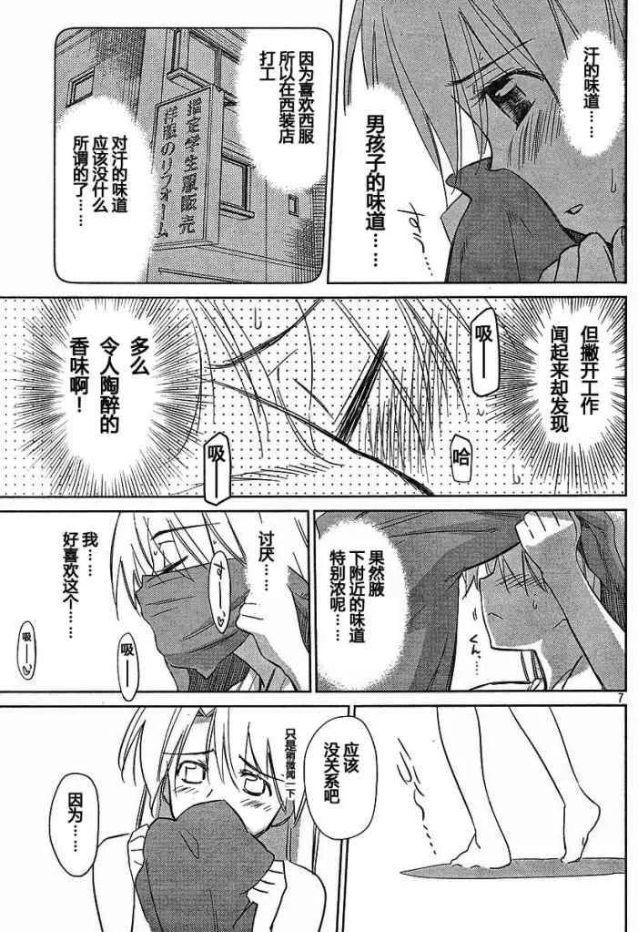 ch_26 第7页