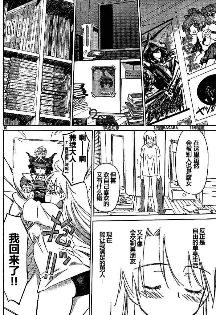ch_26 第9页