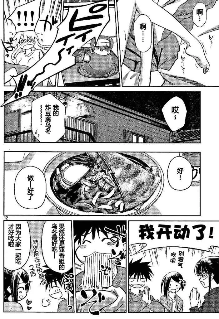 ch_26 第11页