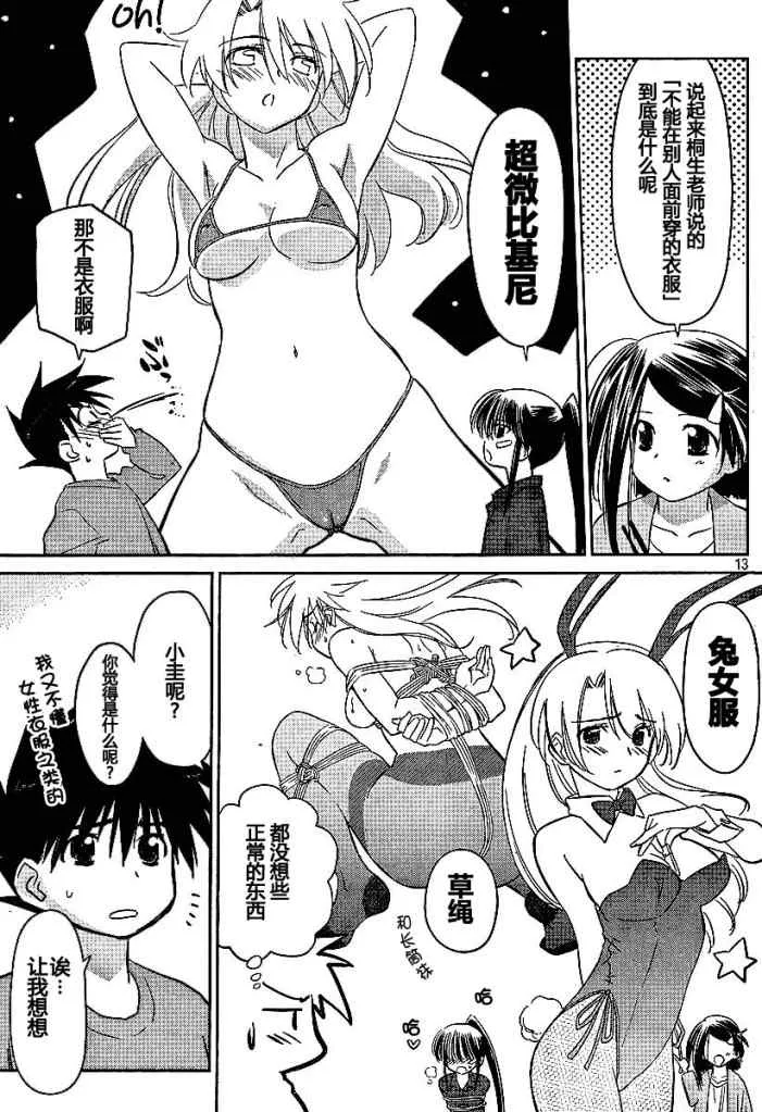 ch_26 第12页