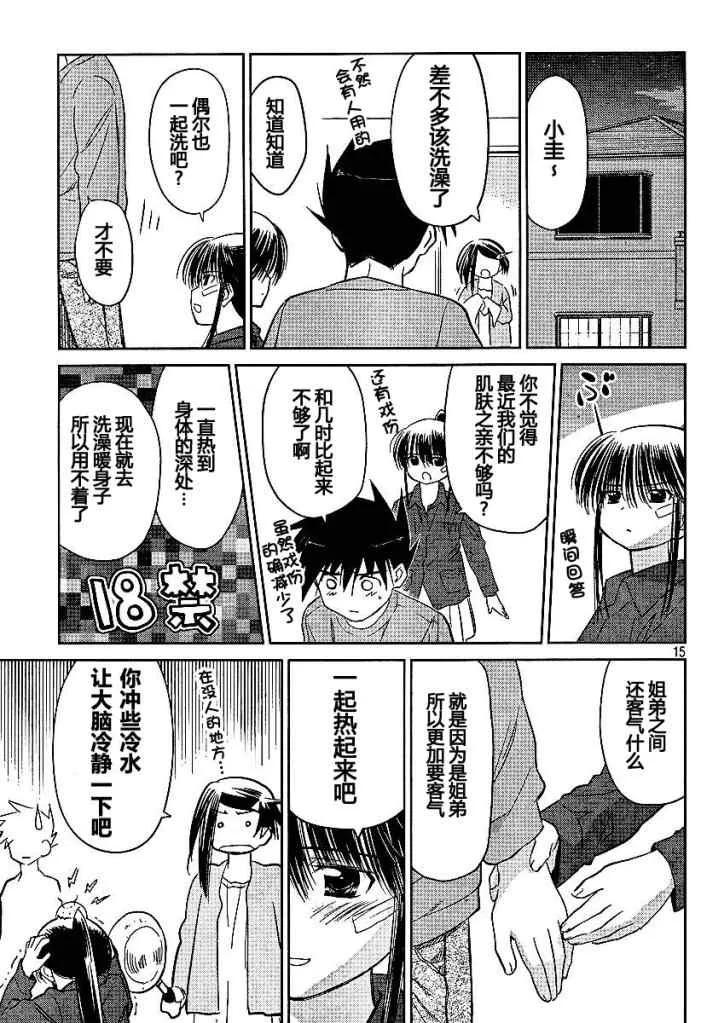 ch_26 第14页