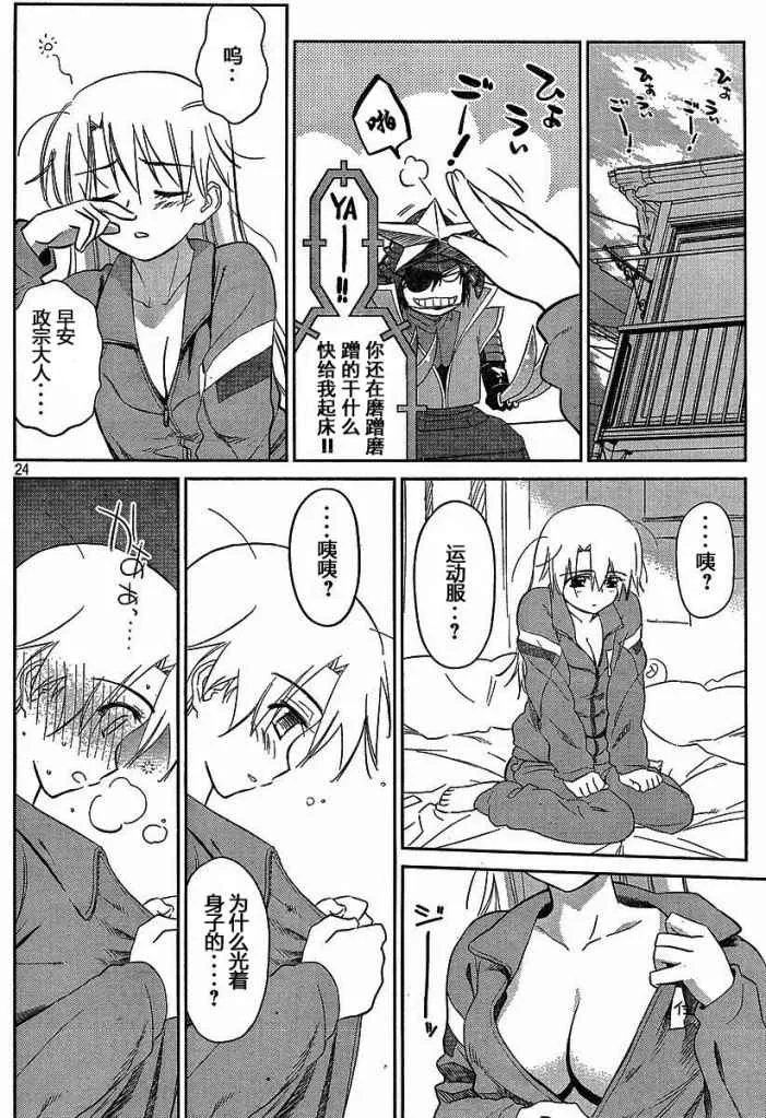 ch_26 第23页