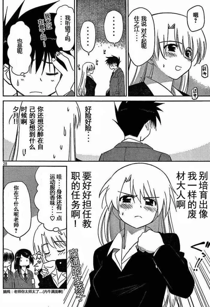 ch_26 第27页