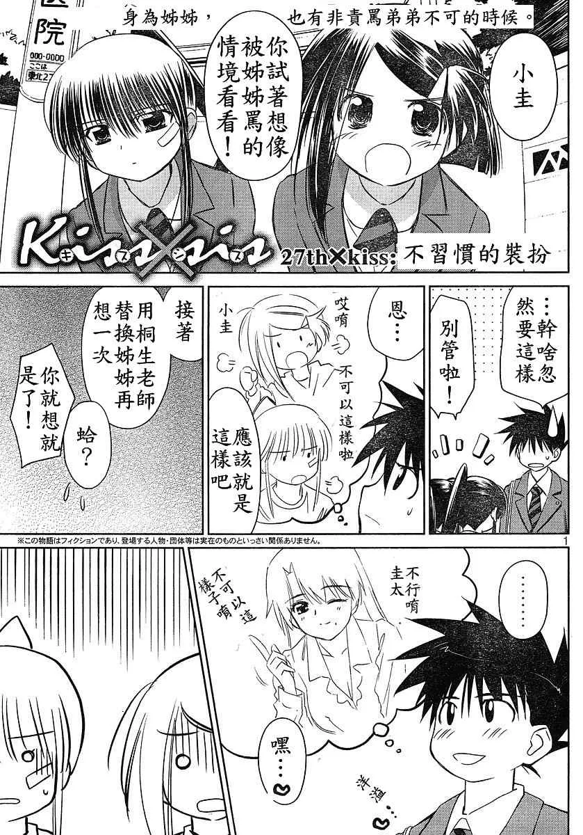 ch_27 第1页