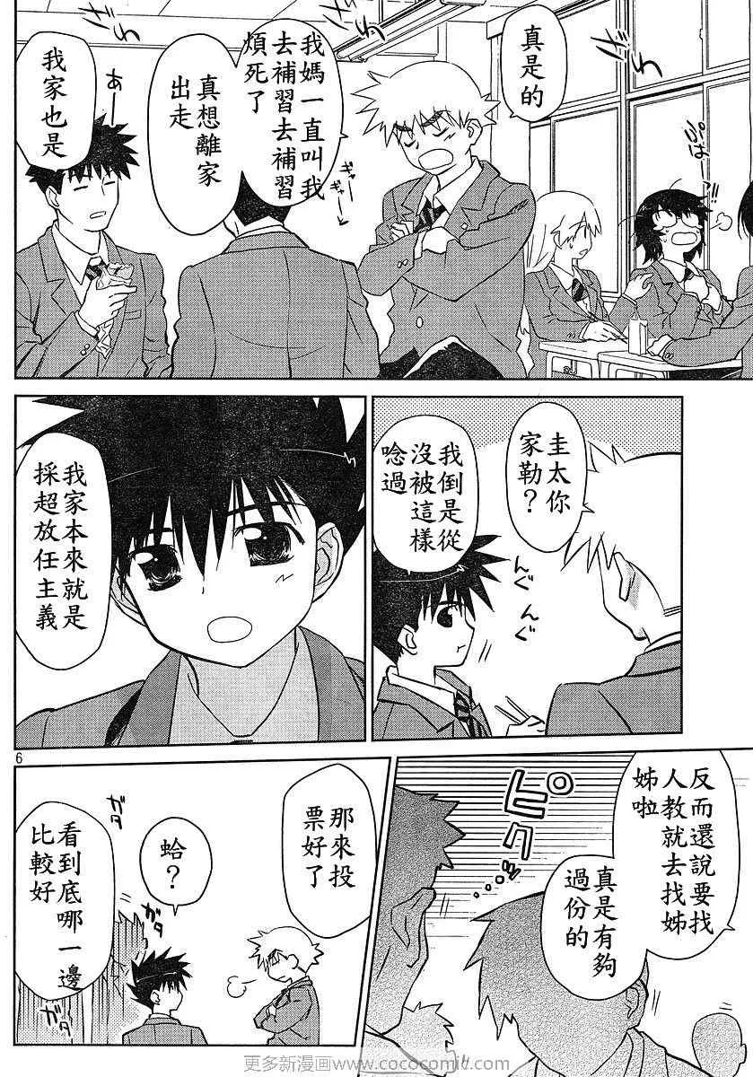 ch_27 第5页