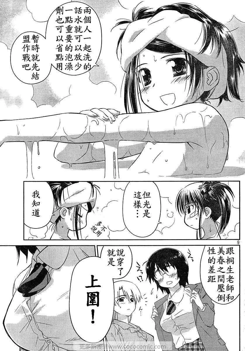 ch_27 第8页
