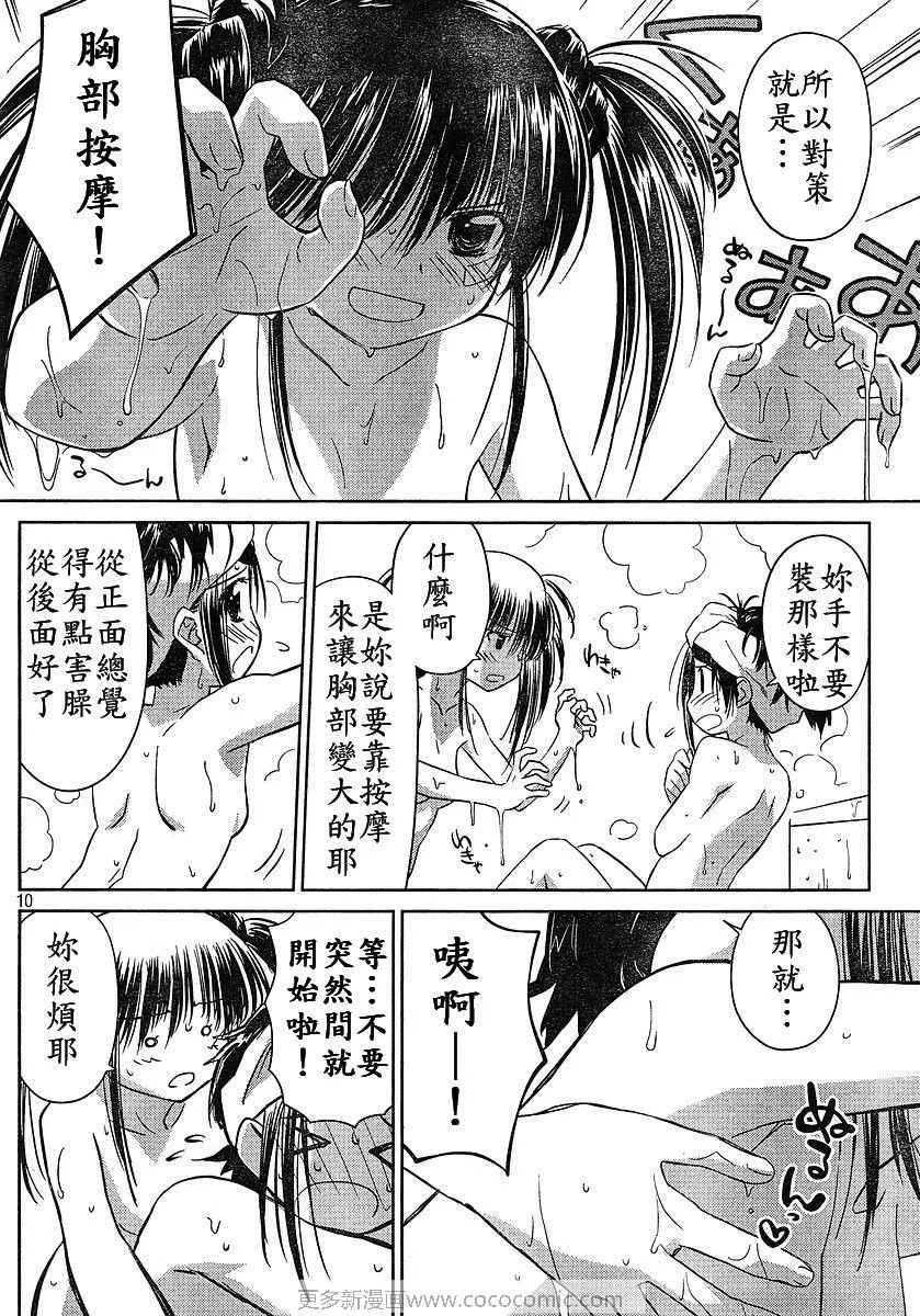 ch_27 第9页