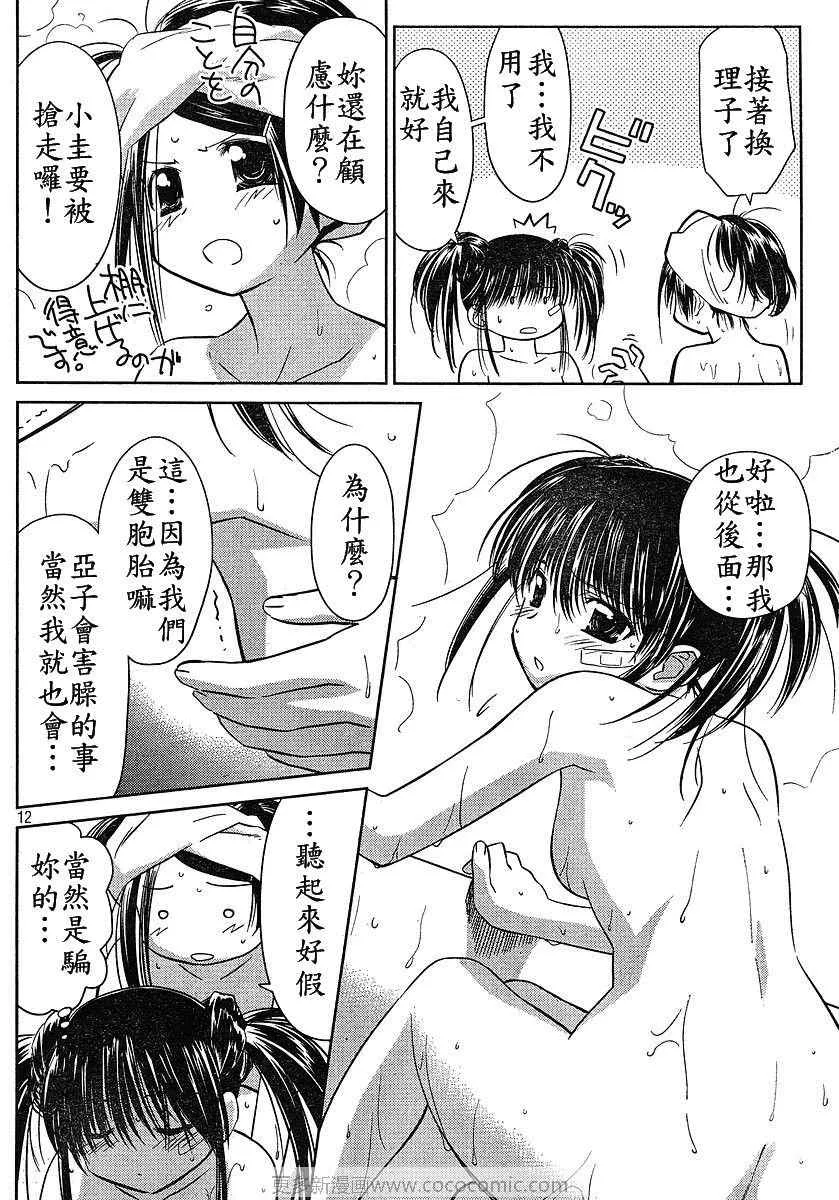 ch_27 第11页