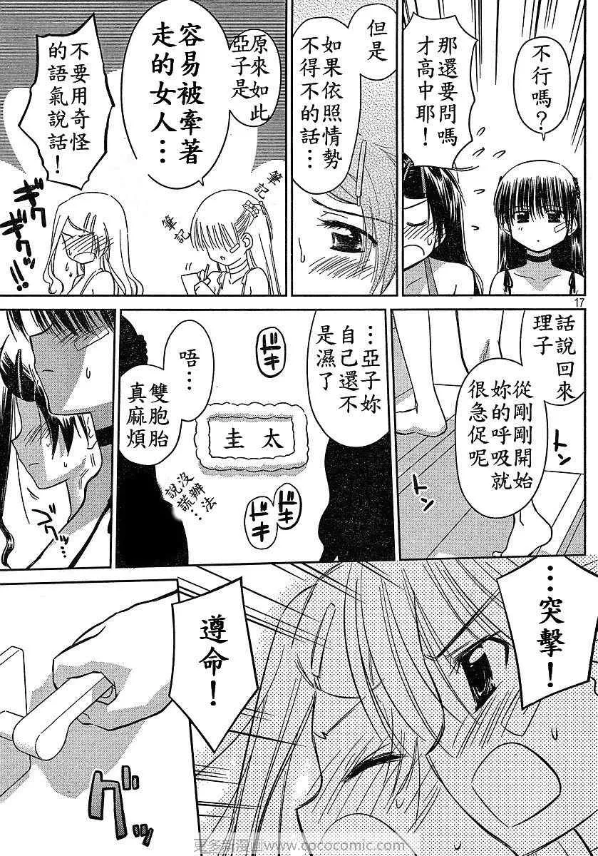 ch_27 第16页
