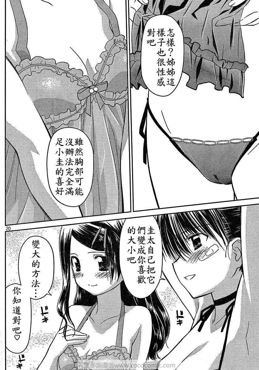 ch_27 第18页