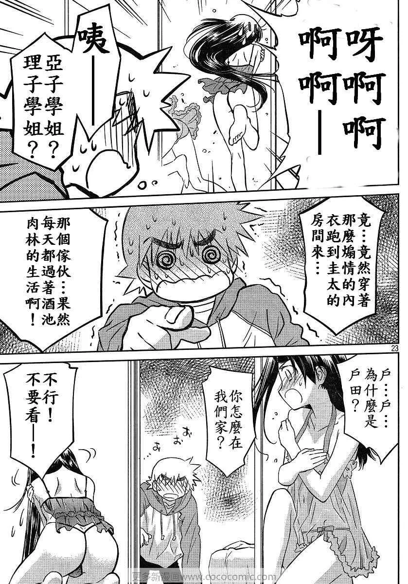 ch_27 第21页