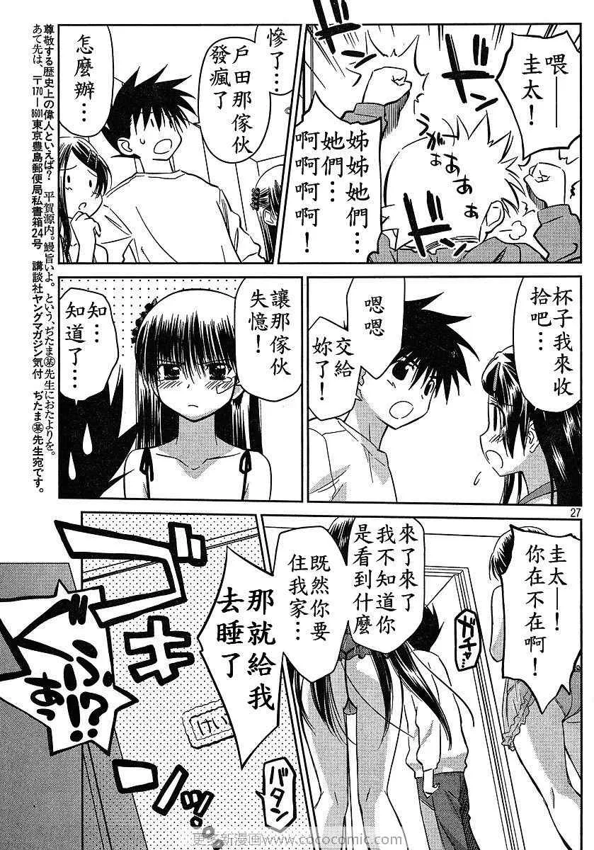 ch_27 第25页