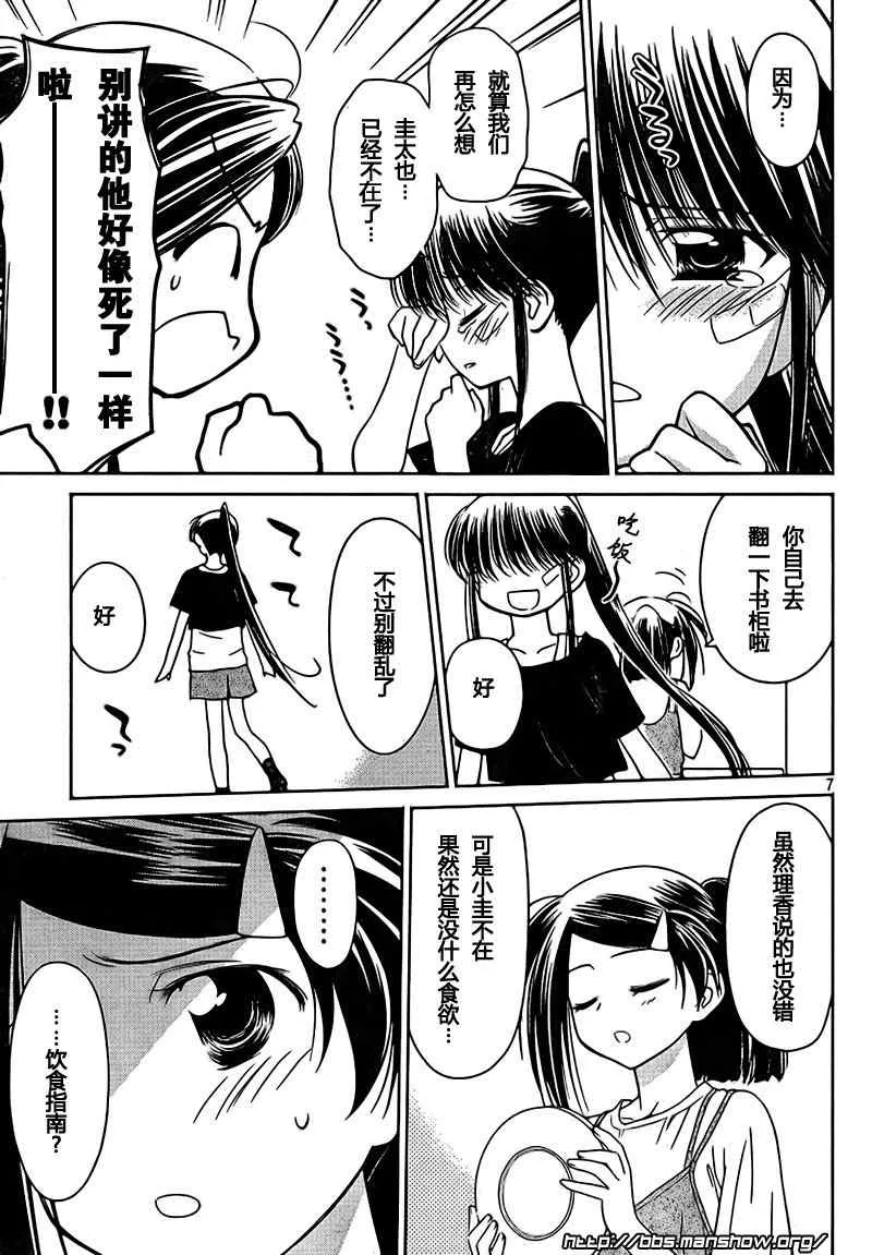 ch_28 第7页