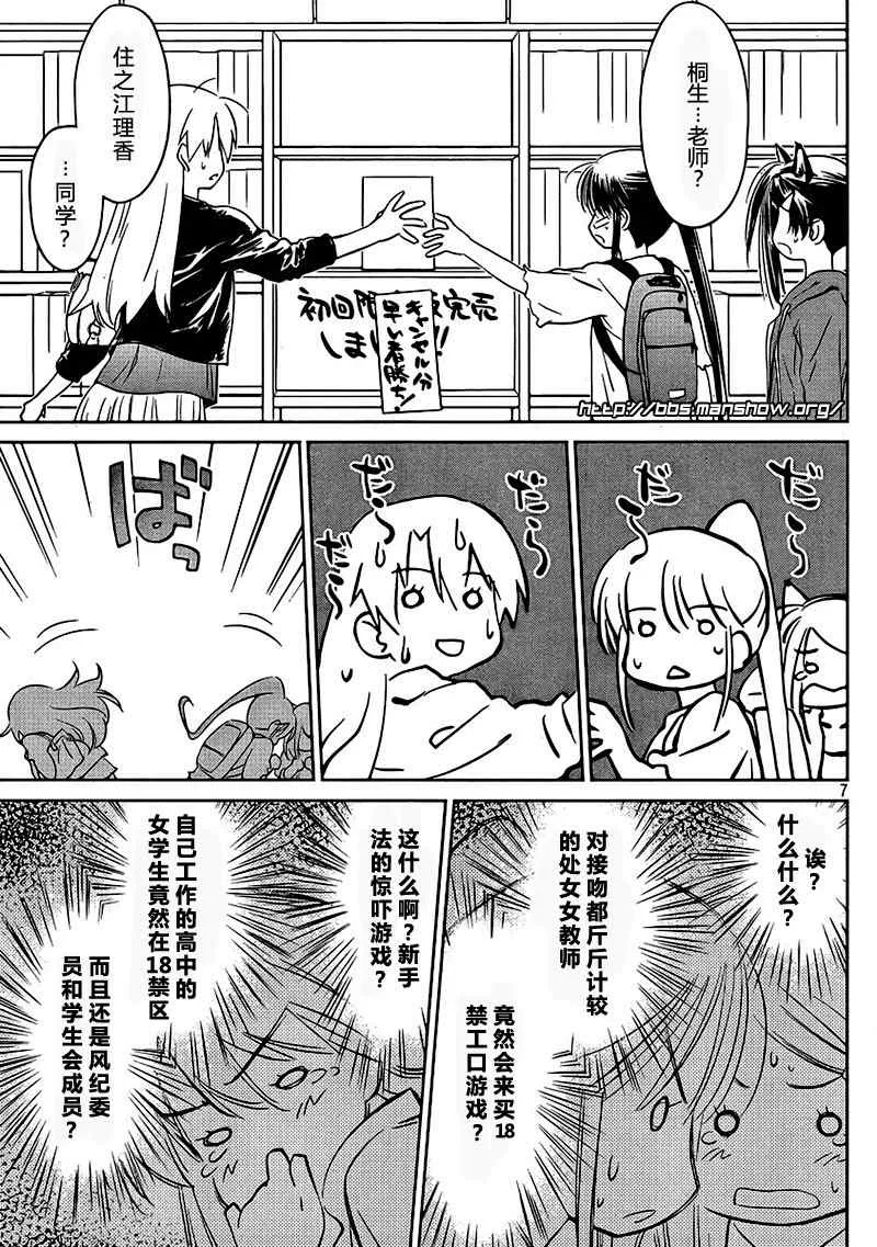 ch_29 第7页
