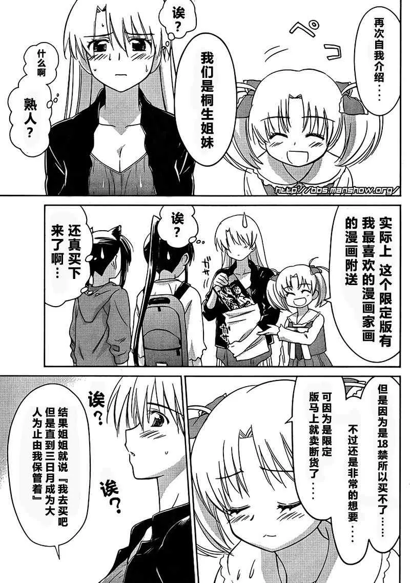 ch_29 第11页