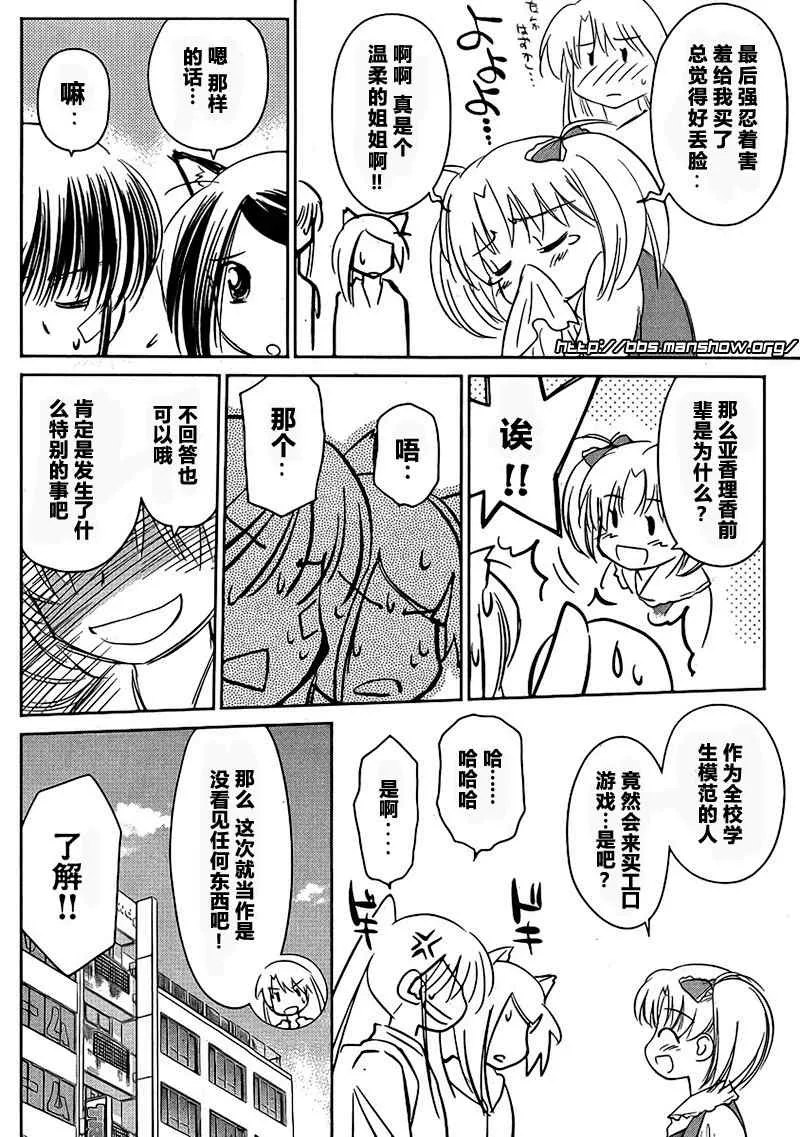 ch_29 第12页