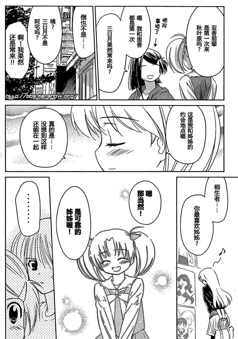ch_29 第16页