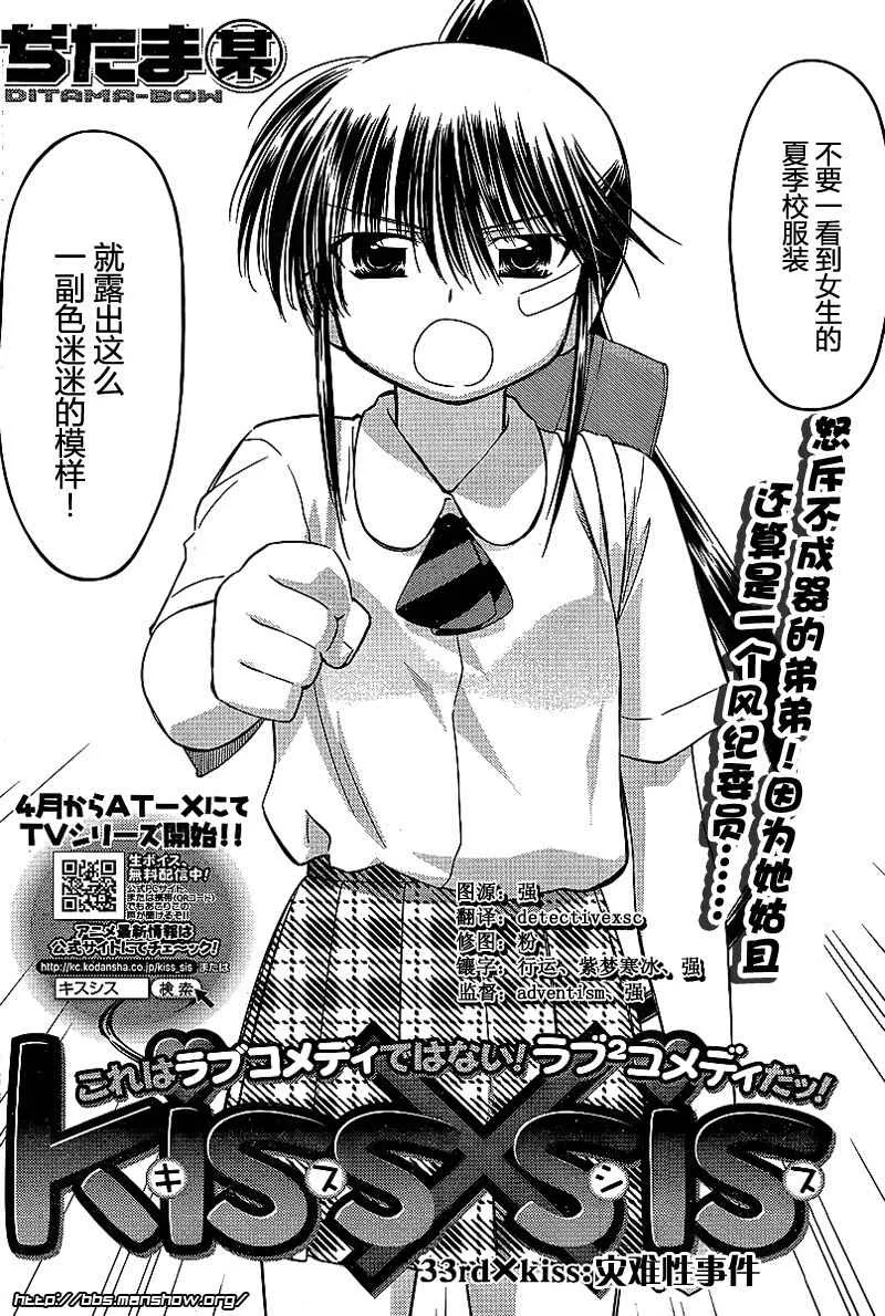 ch_33 第2页