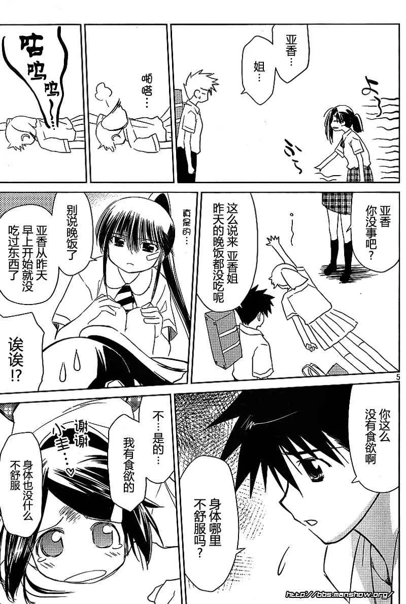 ch_33 第5页