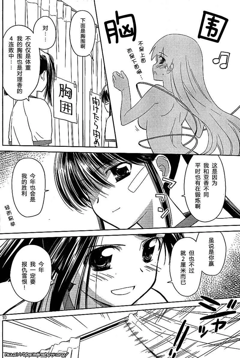 ch_33 第10页
