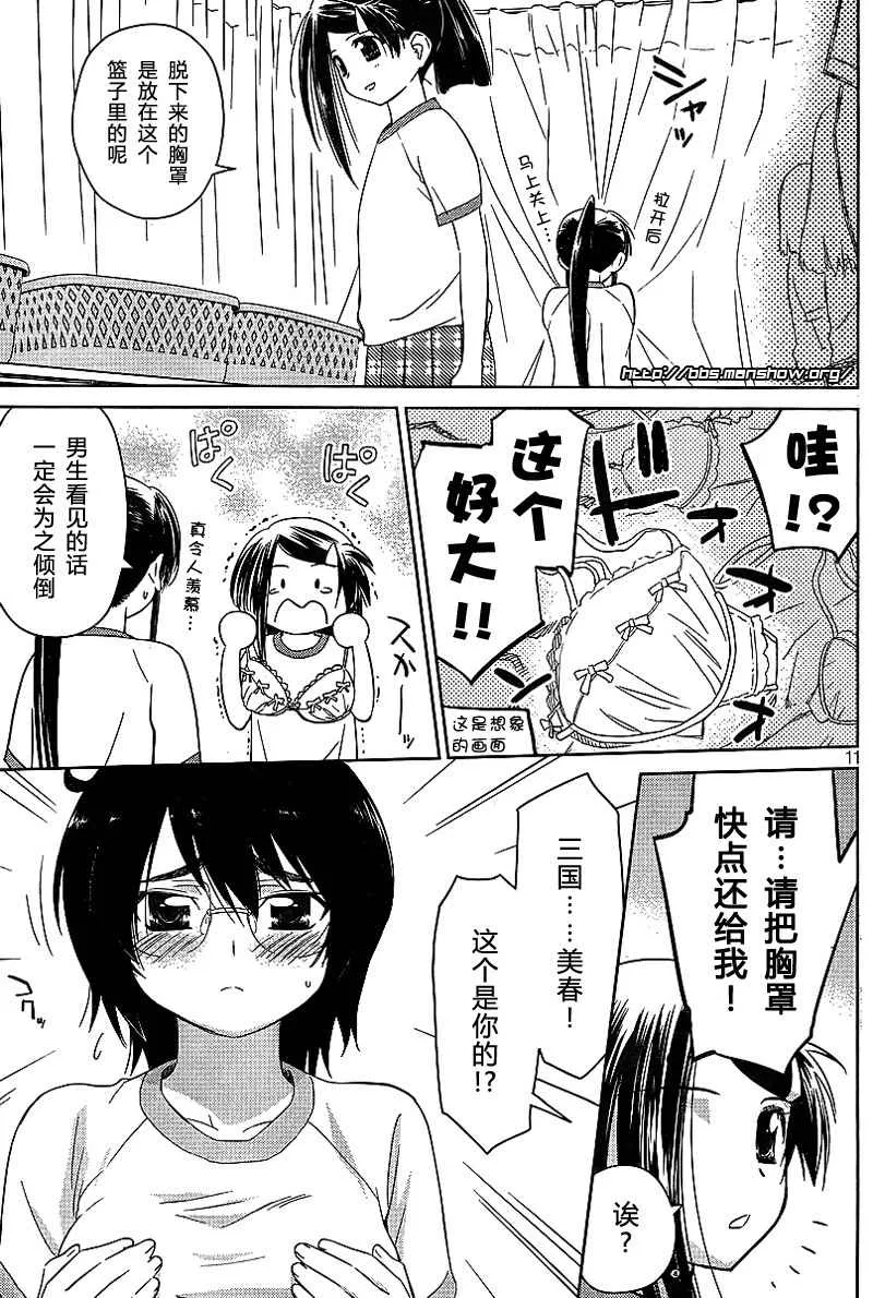 ch_33 第11页