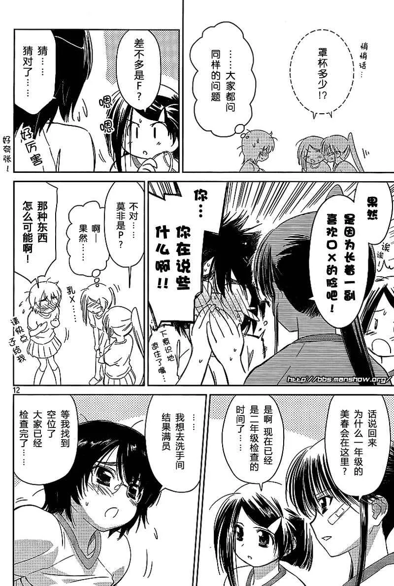 ch_33 第12页