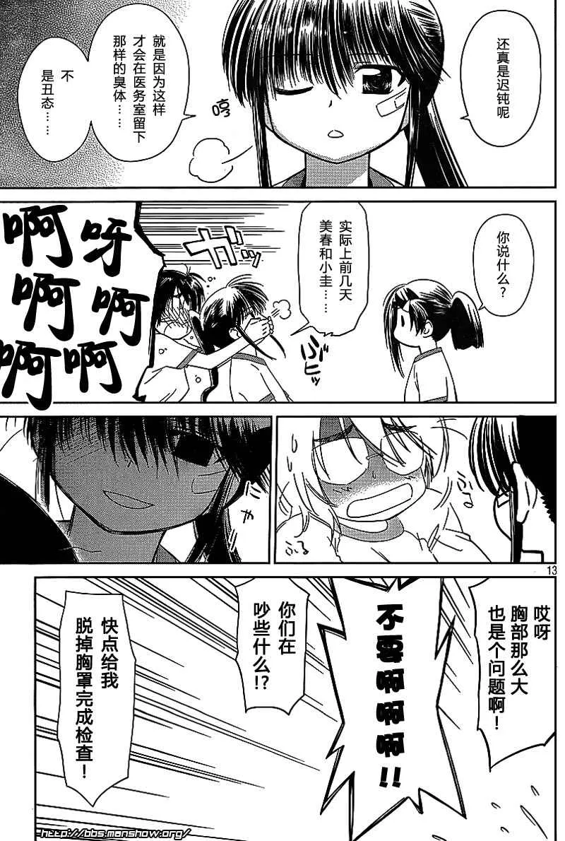 ch_33 第13页
