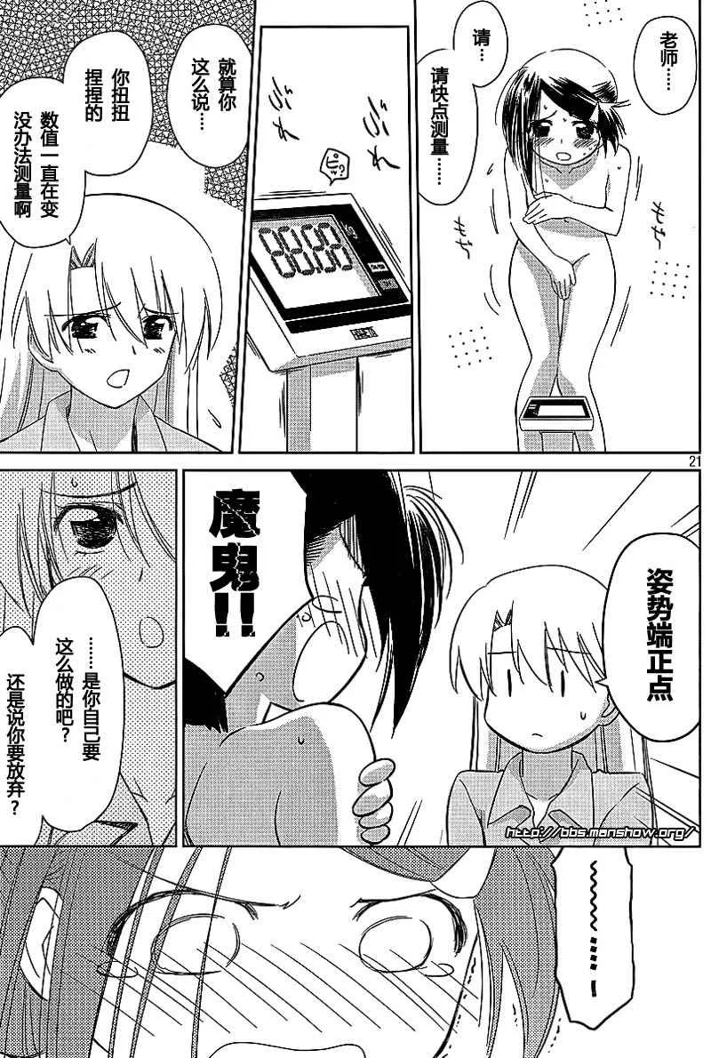 ch_33 第21页