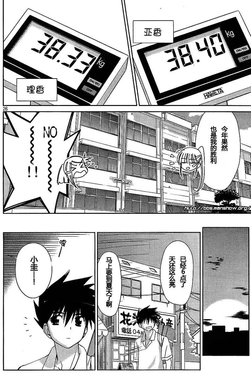 ch_33 第26页