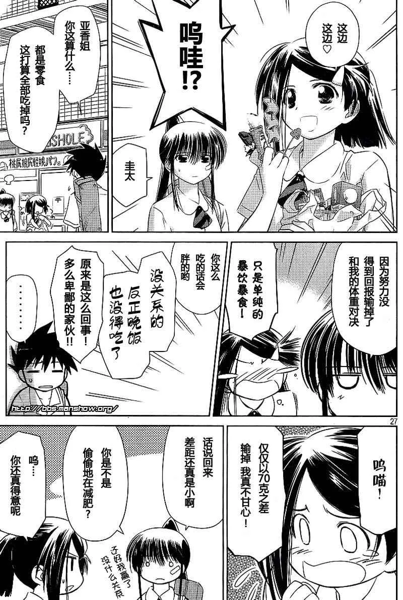 ch_33 第27页