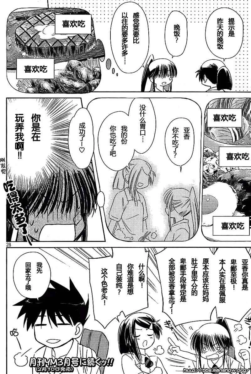 ch_33 第28页