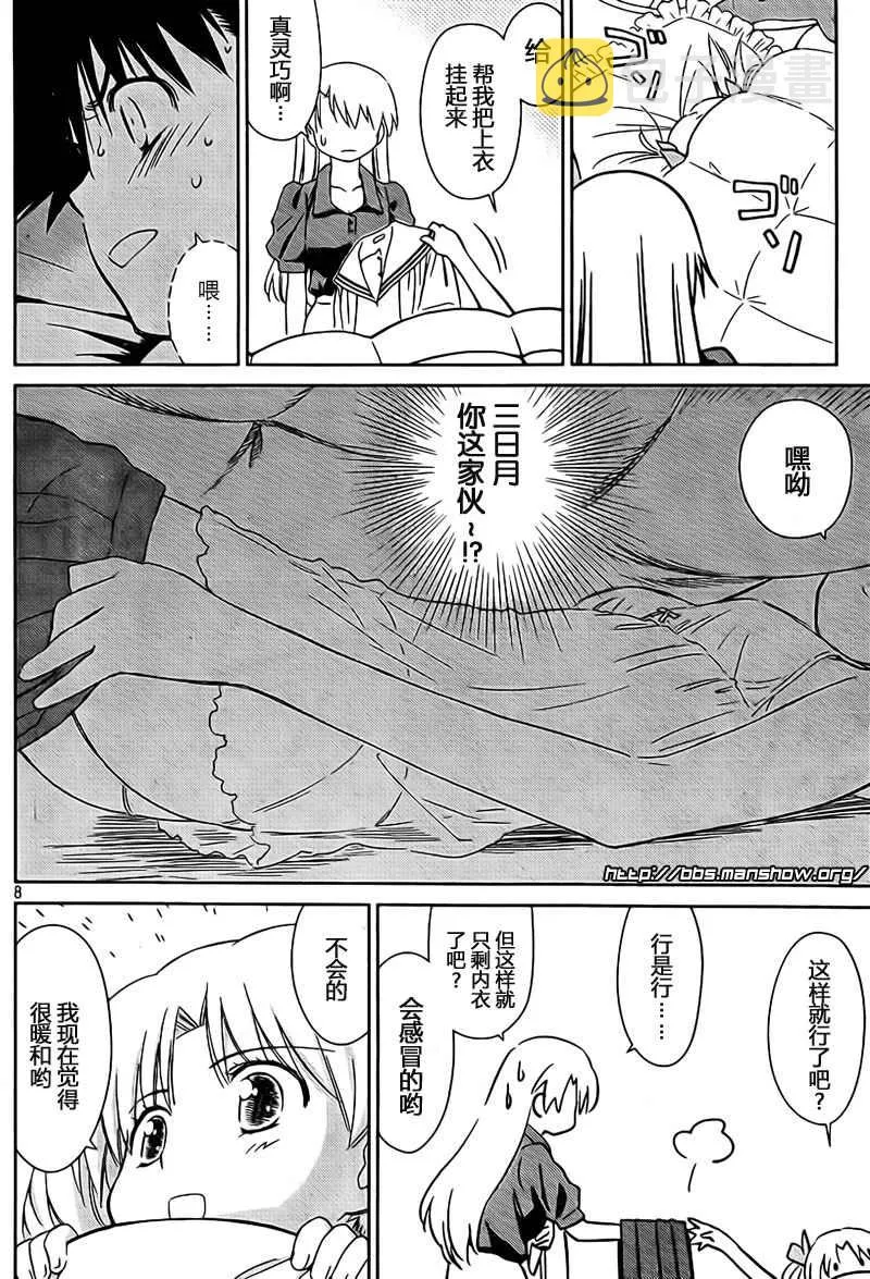 ch_35 第8页