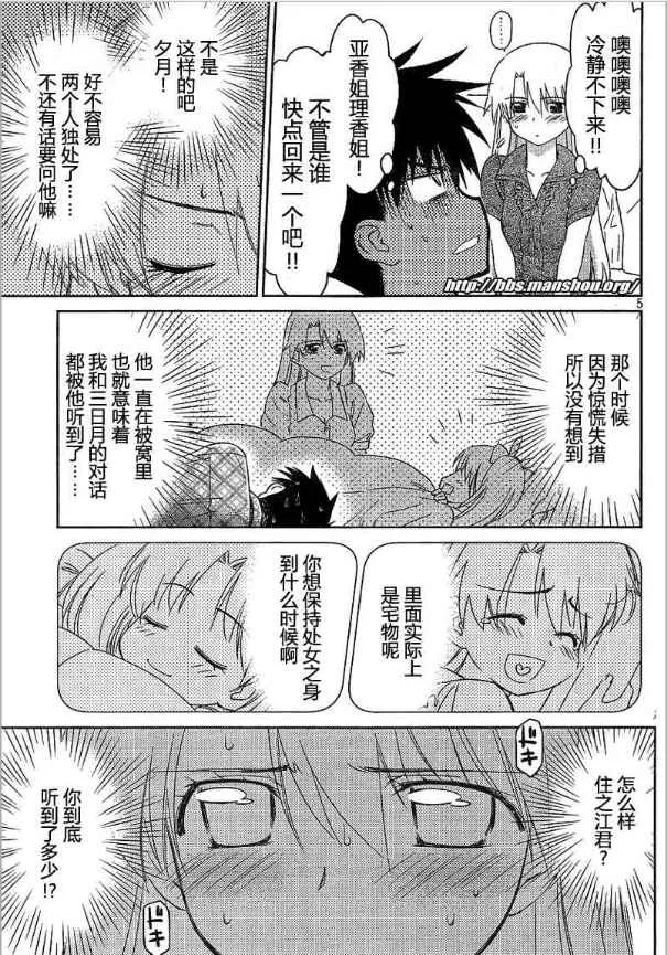ch_36 第5页