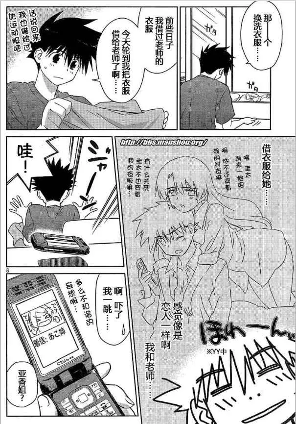 ch_36 第8页