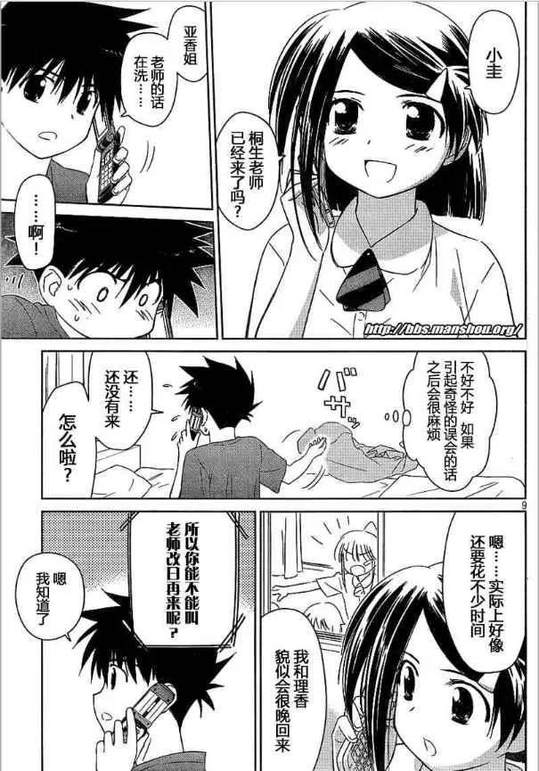 ch_36 第9页