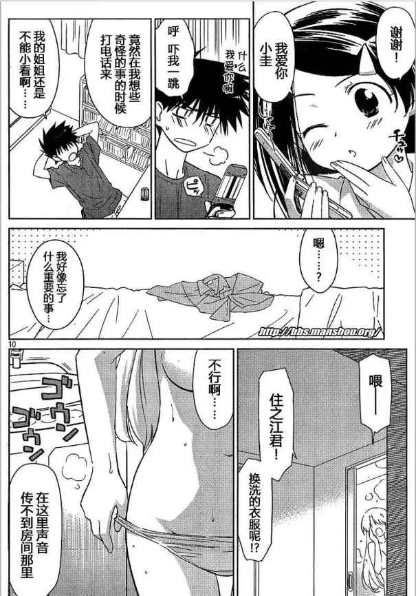 ch_36 第10页