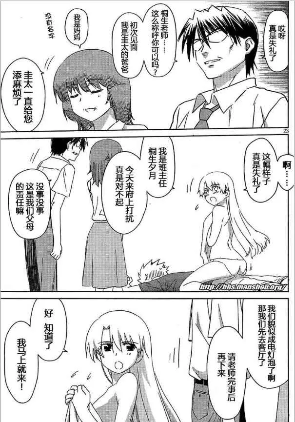 ch_36 第23页