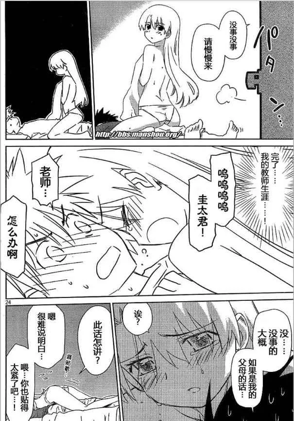 ch_36 第24页