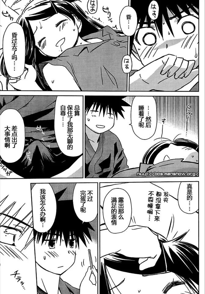 ch_39 第15页