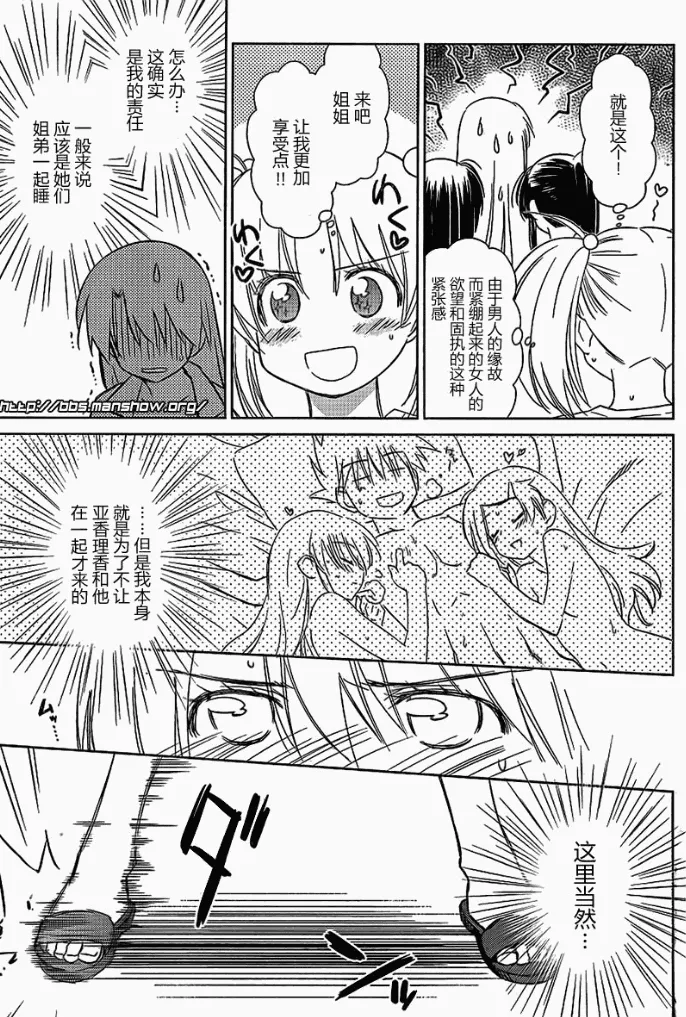 ch_42 第16页