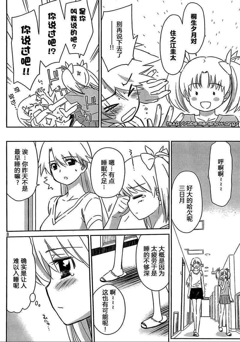 ch_47 第8页