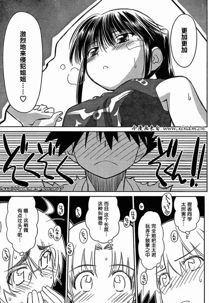 ch_48 第15页