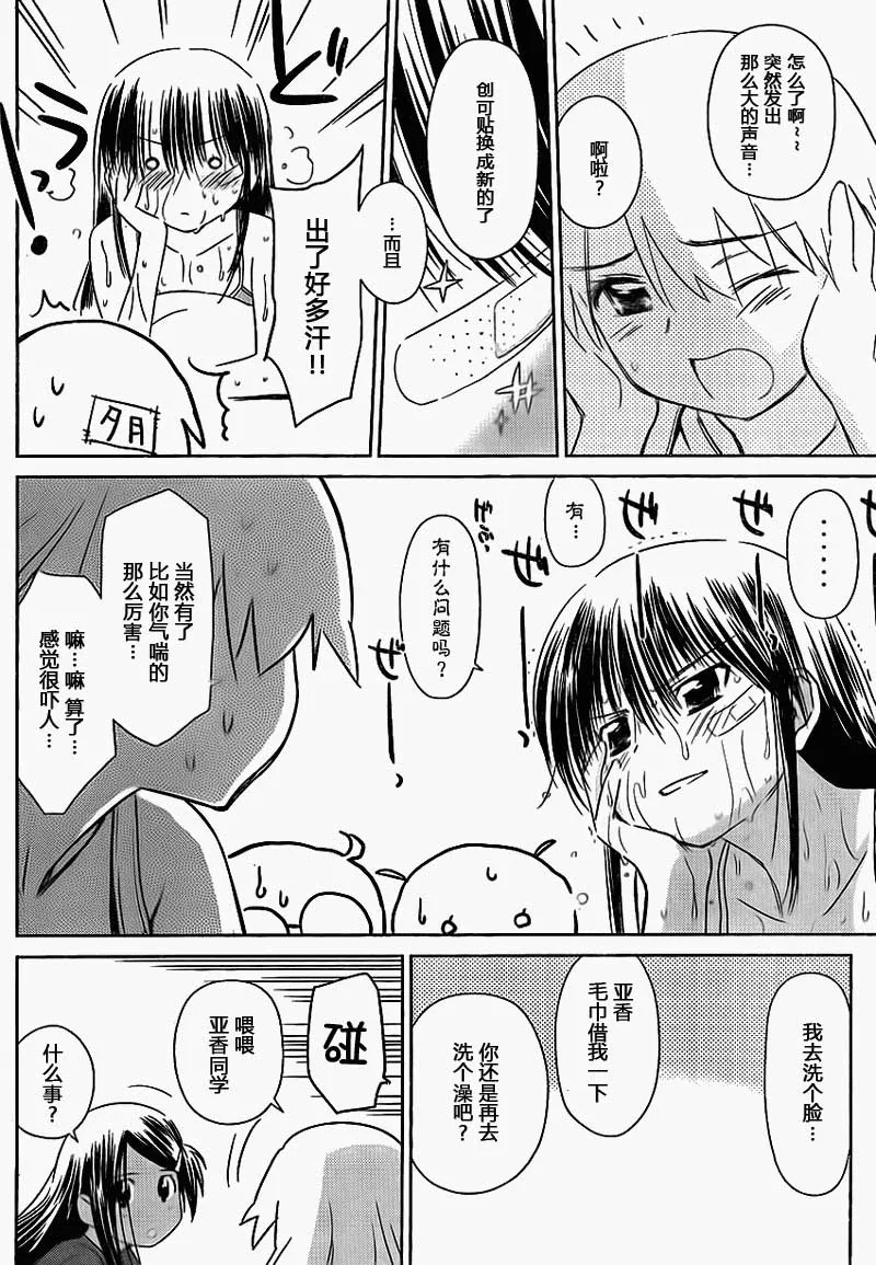 ch_50 第8页