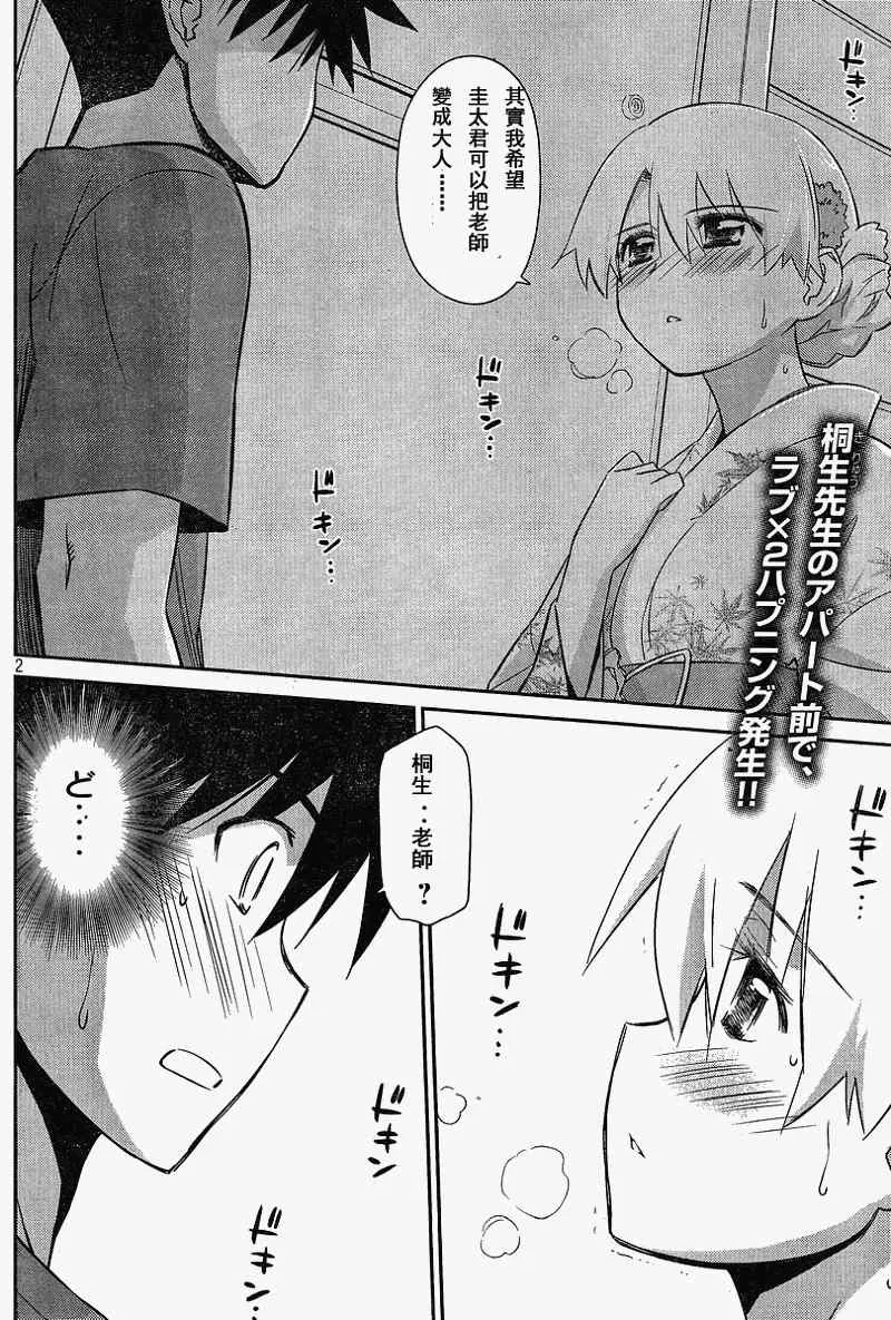 ch_54 第2页