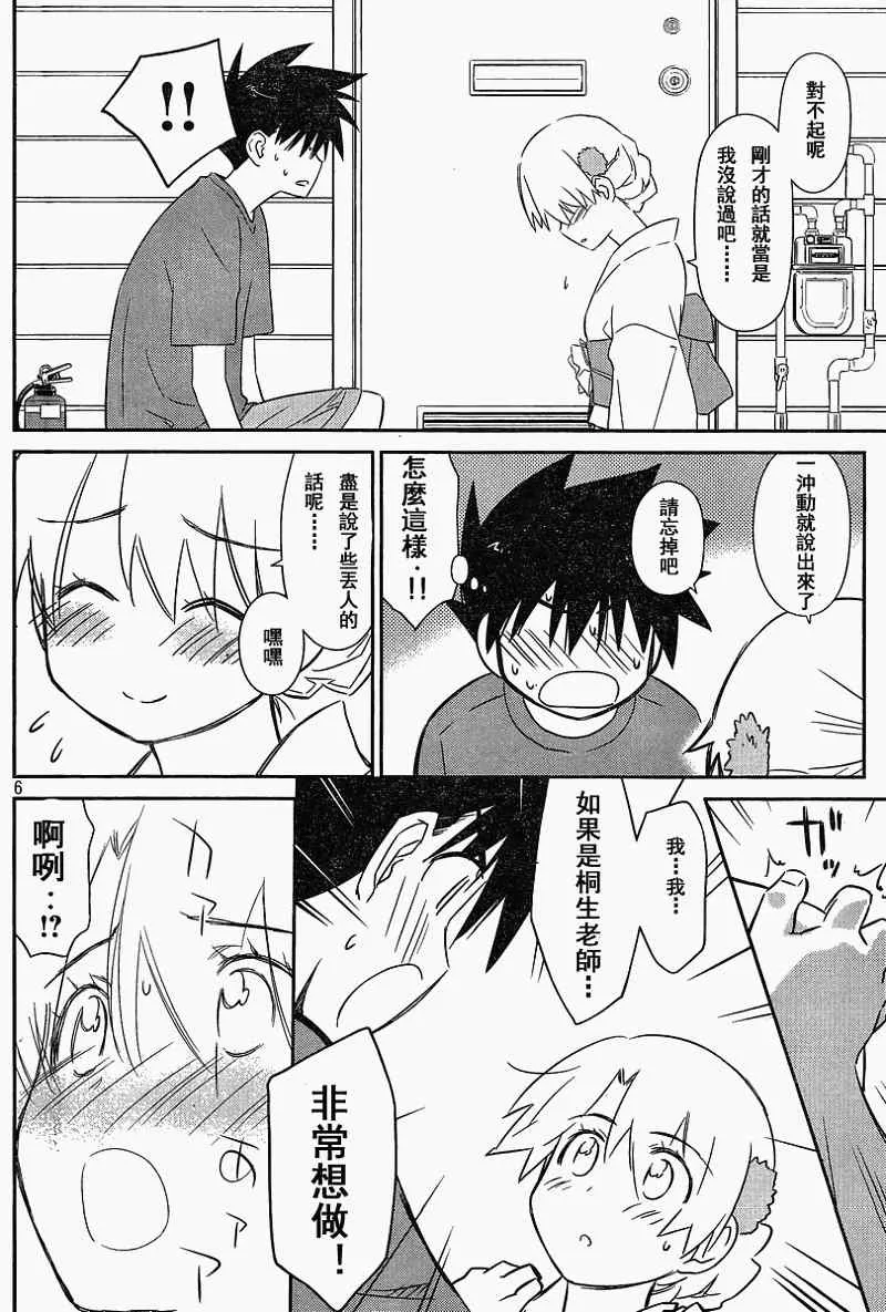 ch_54 第6页