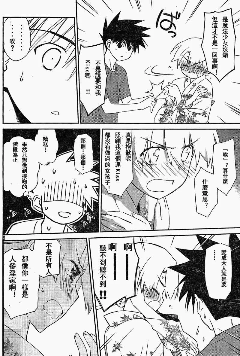 ch_54 第8页