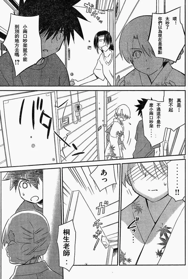 ch_54 第9页